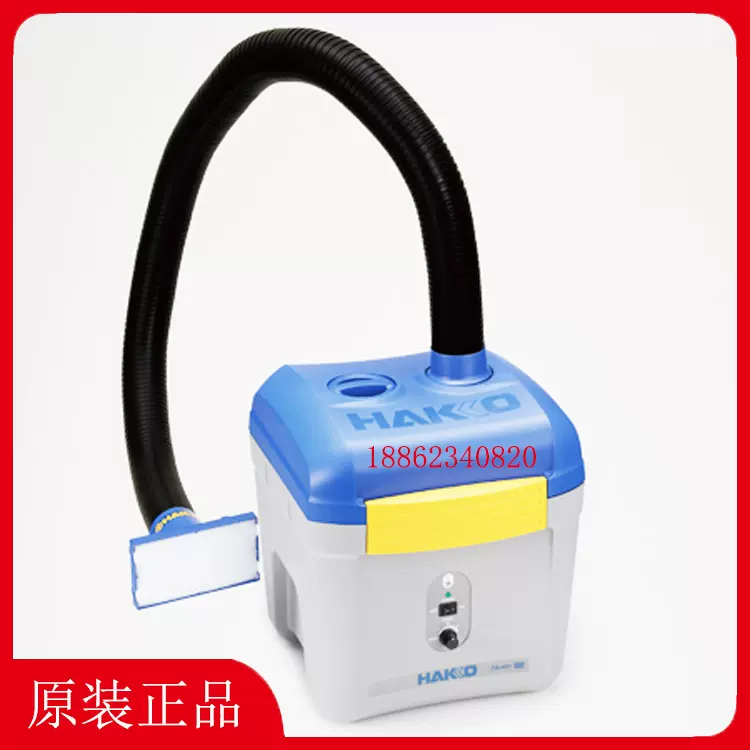 (未使用･未開封品)　白光(HAKKO) 空気清浄式吸煙器 A5033 wyeba8q 白光(HAKKO) 空気清浄式吸煙器 A5033
