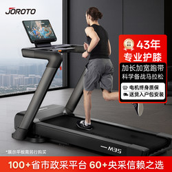 Joroto Treadmill Home Model Foldable Indoor Gym Equipment Sports Fitness Equipment M35