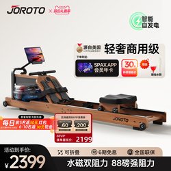 Joroto Rowing Machine Mr260 Water-Magnetic Dual-Resistance Home Smart Foldable Rowing Magnetic Resistance Fitness Equipment