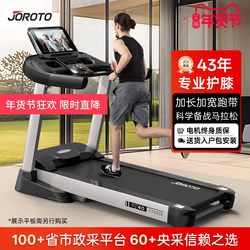 Jieruite Household Treadmill with Knee Pads, Shock Absorption, Ultra-Quiet, Foldable Climbing Machine, Fitness Equipment Dt40