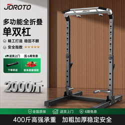 Joroto Yt20 Pull-Up Bar, Horizontal Bar, Parallel Bars, Indoor Home Floor-Standing Hanging Bar Fitness Equipment