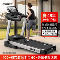 American Joroto Dt40 Treadmill Household Model Small Smart Walking Machine Foldableable Light Commercial