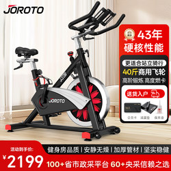 American Joroto Magnetic Control Spinning Bike Home Smart Exercise Bike Fitness Equipment X2