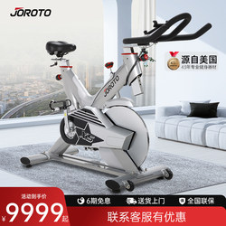Joroto X5 Spinning Bike Household Small Large Flywheel Light Business Fitness Equipment Gym Dedicated