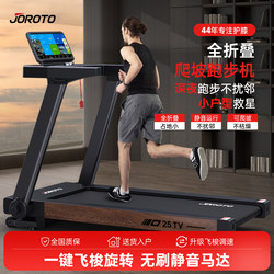 Jieruite Treadmill for Home Use, Small, Shock-Absorbing, Silent, Foldable, Climbing, Indoor Gym-Specific D25Tv