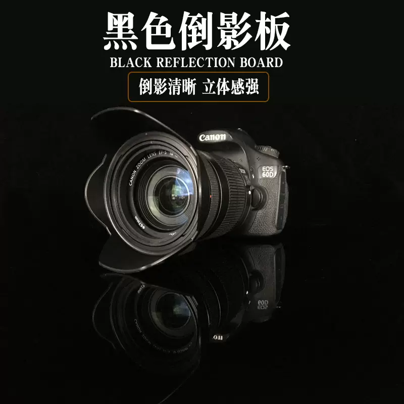 定制大尺寸1米摄影亚克力倒影板60 80cm背景板布拍照