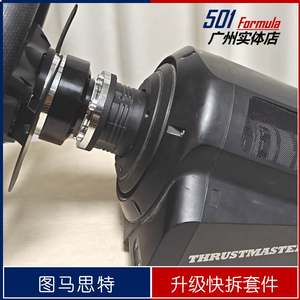 Tumaste steering wheel T300 TSPC fast disassembly upgraded magnetic suction film Ferrari original disk fabric modification