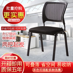 Staff Training Conference Chair, Office Chair, Computer Chair, Home Mahjong and Chess Chair, Pre-Shift Chair, Business Mesh Chair 