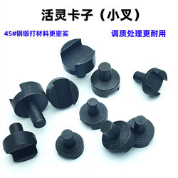 Instrument Car Tool Ring Small Fork Cnc Lathe Clutch Lever Block Bearing Clamp Flexible Clamp Slider Pull Fork