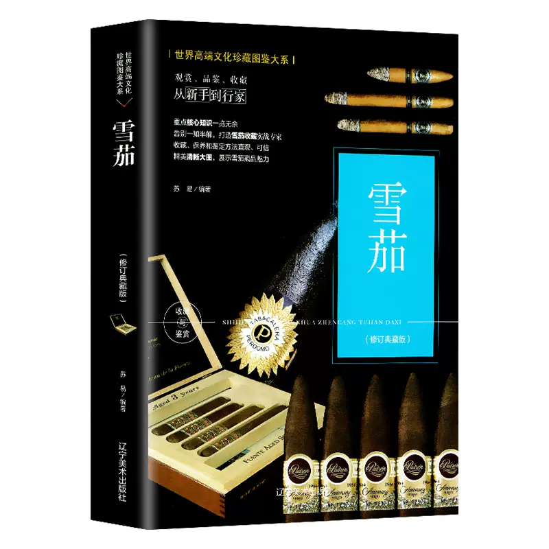 现货茅台酒收藏投资大全鉴别书茅台酒图志新版书1890年~2018年