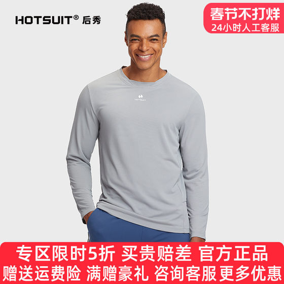 
HOTSUIT back show long-sleeved T-shirt men's sweat-absorbent and breathable spring sports running training fitness clothes men's quick-drying clothes