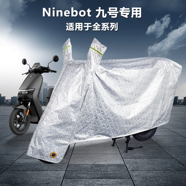 No.9 special electric vehicle rain cover car clothes cover sun protection dustproof A30C+B40F60E80N90Mmax85Q
