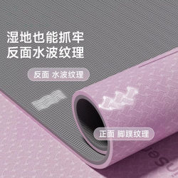 Japanese Imported Yoga Mat, Non-Slip, Professional Soundproofing, Shock-Absorbing, High-Elasticity Training Mat, Fitness Home Floor Mat, Sports Mat