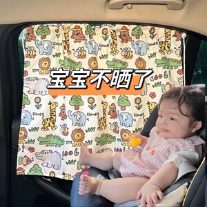 
Children's car curtains, car privacy sunscreen, sunscreen, cartoon, blackout, car telescopic curtain suction cup type