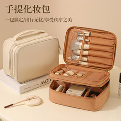 Cosmetic Bag for Women, Portable, Large Capacity, New Style, Divided into Sections, Hand-Held Makeup Brush Storage Bag, High-End Travel Toiletry Bag