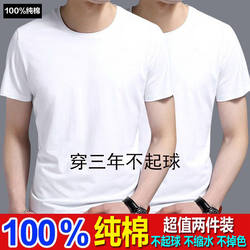 [Two-Pack] 100% Pure Cotton Pure White Short-Sleeved Base Shirt, Unisex Inner Wear T-Shirt, Solid Color Large Size Half-Sleeve