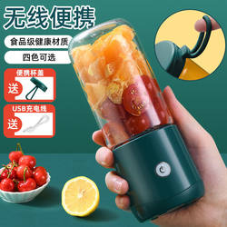 Japanese Imported Portable Juicer Mini Soy Milk Maker Household Small Juicer Cup Multifunctional Fully Automatic
