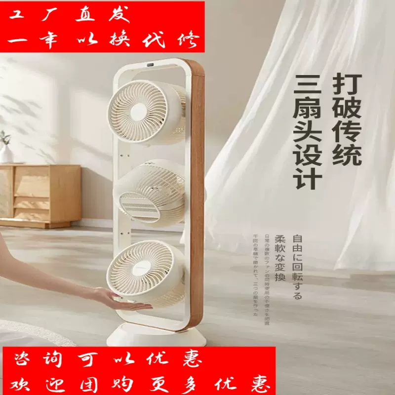 日本amadana三头空气循环扇落地扇旋转对流遥控轻音C8/C11电风扇
