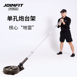 Joinfit Barbell Rack Fitness Landmine Rack Core Strength Explosive Power Rowing Training Barrel Base