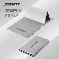 Joinfit Foldable Fitness Mat, Gym-Style Training Mat, Sit-Up Exercise Mat, Thickened Non-Slip Mat