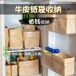 (F) Thickened Kraft Paper Bags for Packaging, Refrigerator Fruit and Vegetable Storage Bags, Bread Oil-Proof Packing Paper Bags, Waterproof