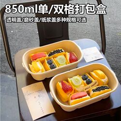Disposable Lunch Box Single and Double Two-Compartment Lunch Box Light Food Packaging Box Greek Cold Brew Yogurt Fruit Clip Dessert Packaging Box