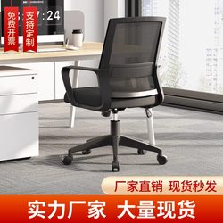 Computer Chair, Comfortable for Long Sitting, Home Office Chair, Reclining and Adjustable Chair, Ergonomic Chair, Leisure Gaming Chair
