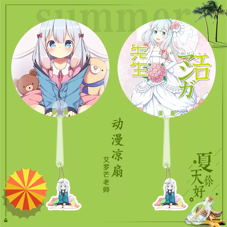 動漫涼扇陰陽師銀魂龍貓黃漫老師刀劍神域ll扇子