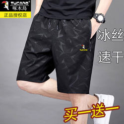 Woodpecker Summer Ice Silk Shorts Men's Sports Casual Pants Large Size Quick-Drying Loose Shorts Trendy