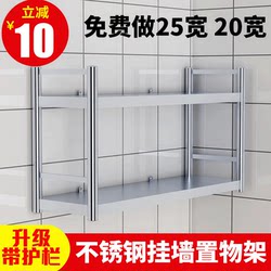 Stainless Steel Kitchen Storage Rack Spice Rack Wall-Mounted Wall Shelf Hanging Wall Kitchen Rack with Drilling Holes