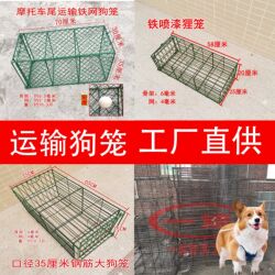Shipping Dog Cages, Transporting Dog Cages, Cat Cages, Dog Cages, Civet Cages, Civet Cat Cages, Iron Cages