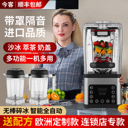 Jinke Commercial Automatic Ice Crusher with Cover, Soundproof Ice Crusher for Milk Tea Shop, Tea Milk Cap Ice Crusher, Smoothie Juicer