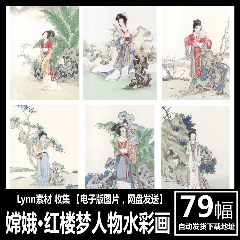速くおよび自由な 周昉国画高清电子图唐宫挥扇仕女图簪花图宫乐图人物工笔素材 絵画