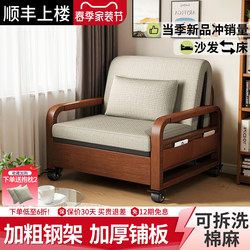Folding Sofa Bed Dual-Purpose 2026 New Model Cotton and Linen Small Apartment Living Room Home Use Single Multifunctional Pull-Out Bed