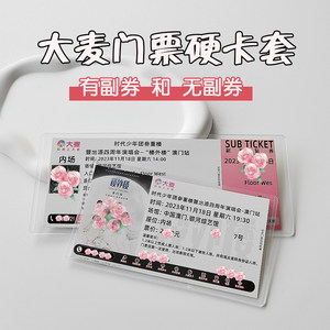 
Barley Galaxy Concert Tickets No Coupon Ticket Root Protection Case Hard Card Ticket Clip Storage JJ20 Transparent Collection