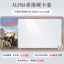 Alpha Hong Kong Concert Ticket Protective Cover Printed Hard Card Holder Ticket Holder Fan Merchandise Storage Paper Ticket Holder