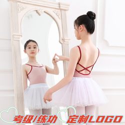 Children's Dance Practice Clothes, Girls' Ballet Professional Gymnastics Clothes, Girls' Suspender Art Exam Body Dance Tutu Skirt