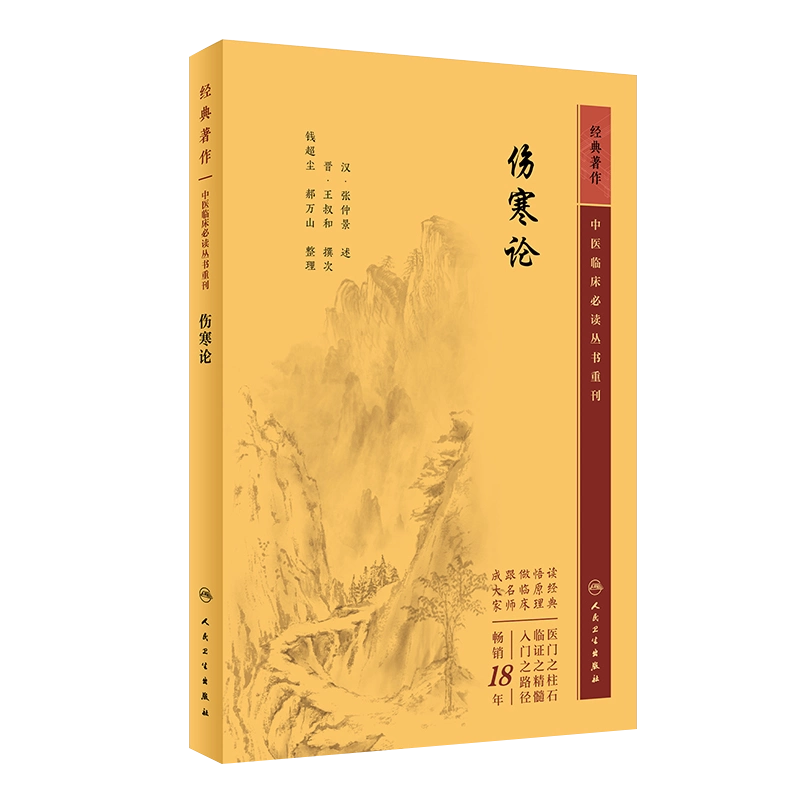 人卫版眼科学规培教材书眼科学第二版配增值王宁利眼科住院医师