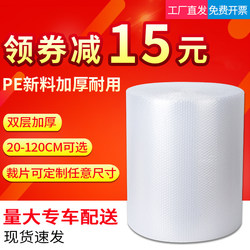 Bubble Wrap 30X50Cm New Material Thickened for Express Packaging, Shockproof Double-Layer Roll Bubble Film Pad with Free Shipping