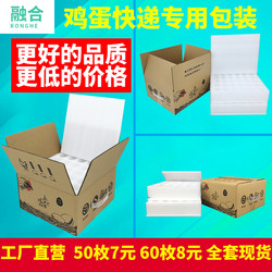 Egg Packaging Box for 30 Eggs, Special Box for Express Delivery, Shockproof Packaging Gift Box, Foam Pearl Cotton Egg Tray