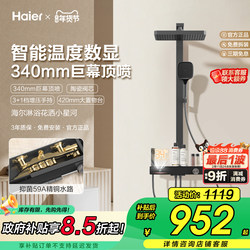 Haier/Haier Pressurized Piano Button Shower Set for Home Use, High-Pressure Showerhead Made of Fine Copper