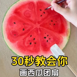 Watermelon Fan DIY Material Kit Summer Fruit Round Fan Lacquer Fan LAOSHU Props Parent-Child Activities Purely Hand-Painted