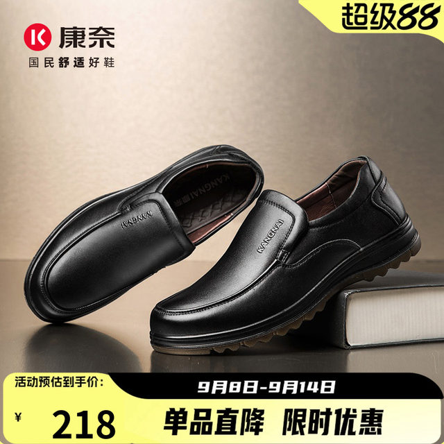 Cornai Cornai autumn leather non-slip wear-resistant men's shoes middle-aged ...
