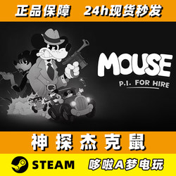 Steam Official Version: Detective Jack Mouse Mouse: P.I For Hire Brand New Account, Clean Account