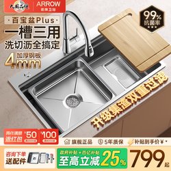 Arrow Brand Kitchen Sink Large Single Bowl Vegetable Washing Basin 304 Stainless Steel Household Undermount Thickened Dishwashing Sink