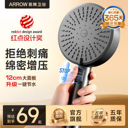 【2026 New Model】Arrow Brand Pressurized Handheld Shower Head Set with Universal Hose for Bathroom Water Heater