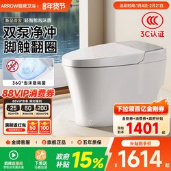 [Scroll down to Receive 10% off King Kong Coupons] Arrow Brand Bathroom Light-Smart Toilet, Fully Automatic Home Toilet with Zero Water Pressure