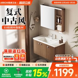 [Consult and Receive 10% off Diamond Coupons] Arrow Brand Bathroom Furniture Retro Vintage Style Bathroom Cabinet with Integrated Ceramic Basin Sink