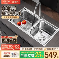 Arrow Brand Double Sink Kitchen Undermount Sink Dishwashing Basin Wash Basin Household Built-In Stainless Steel Sink