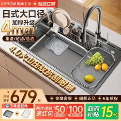 Arrow Brand Stainless Steel Kitchen Sink, Japanese Style Large Single Bowl Undermount Thickened Basin for Washing Dishes and Vegetables